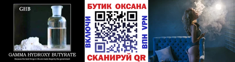 где купить наркотик  Бугуруслан  БУТИРАТ бутик 
