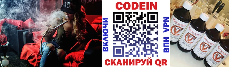 Кодеиновый сироп Lean напиток Lean (лин) Бугуруслан