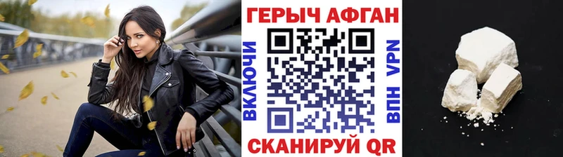 ГЕРОИН афганец Бугуруслан